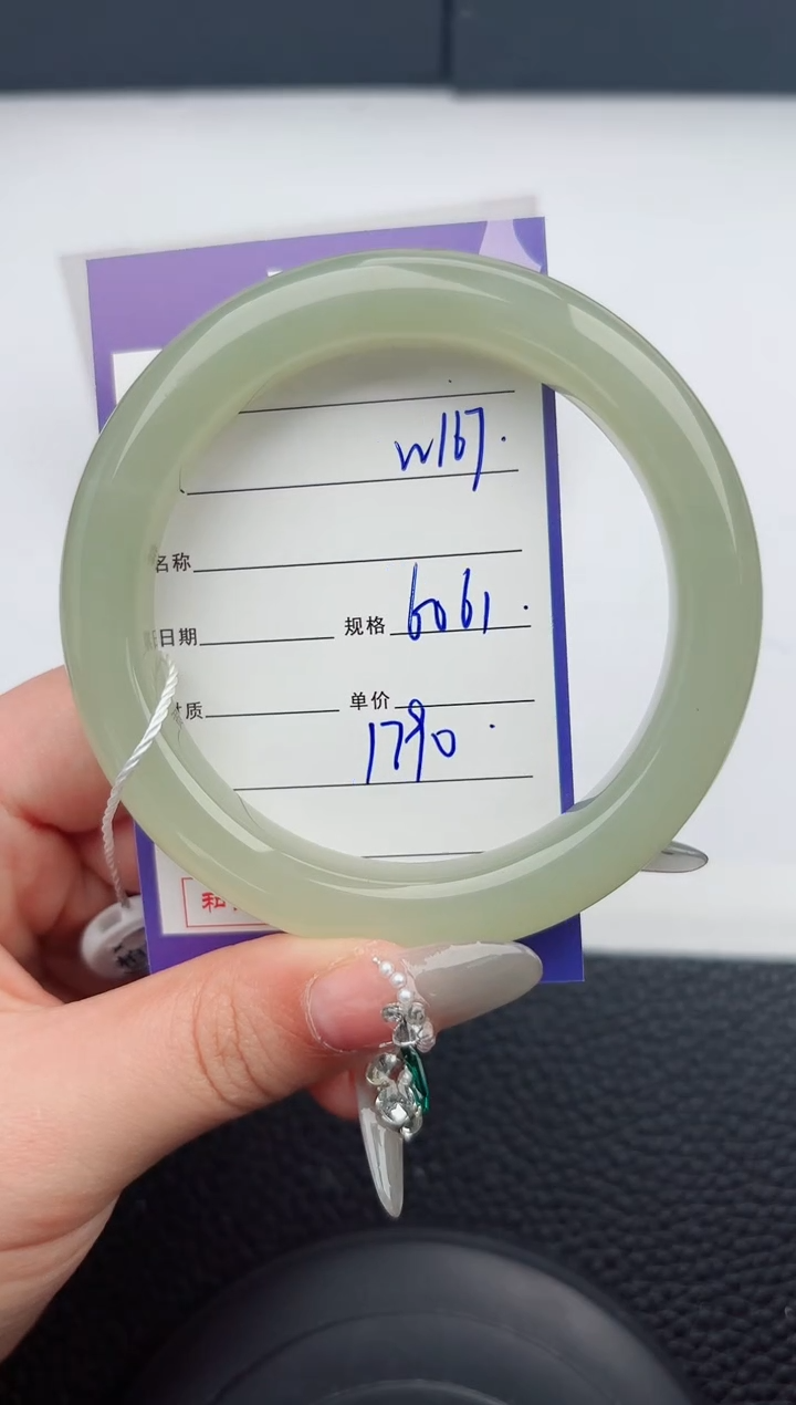 【闪购商品】和田玉手镯未镶嵌167微色差T4