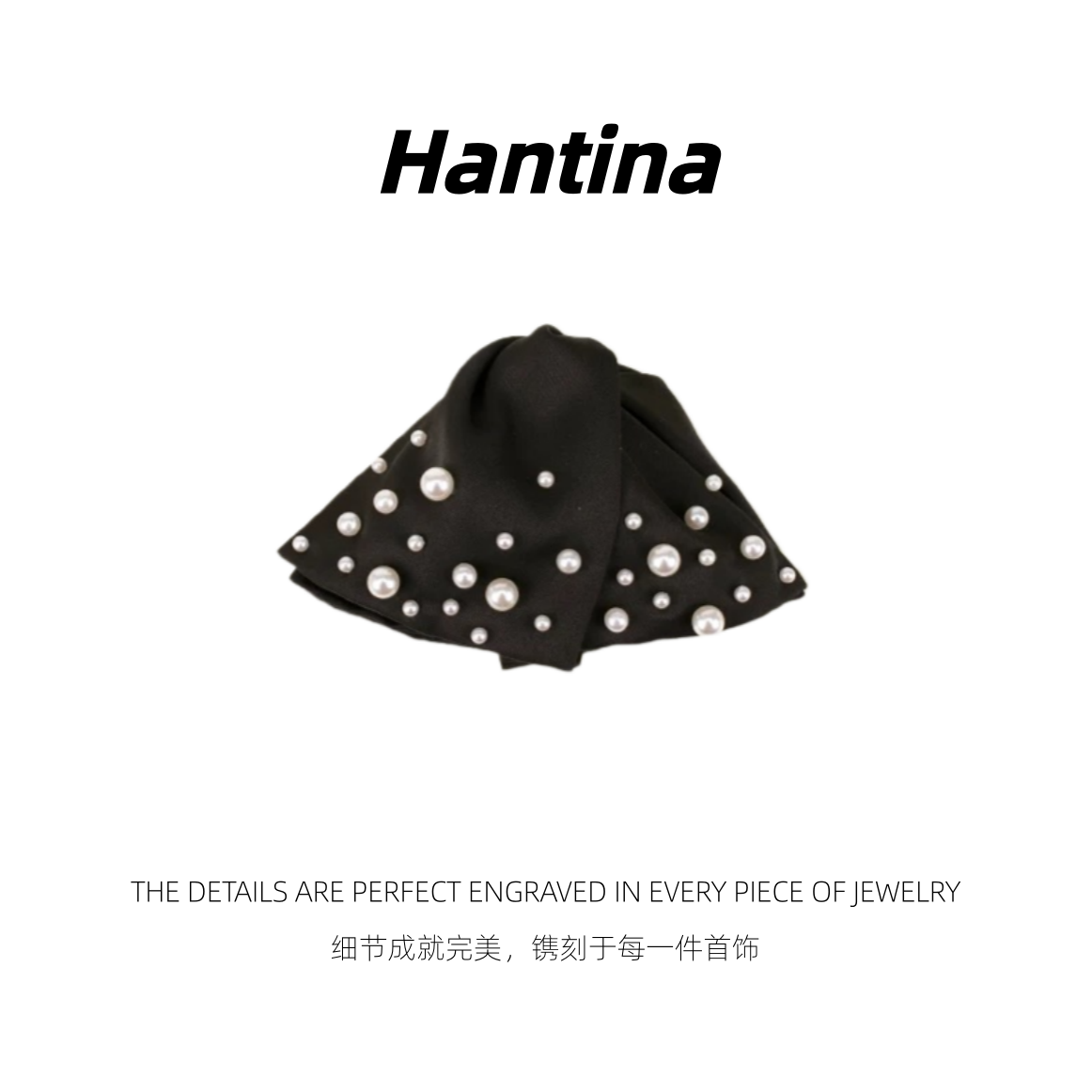 Hantina 满天星复古三角抓夹