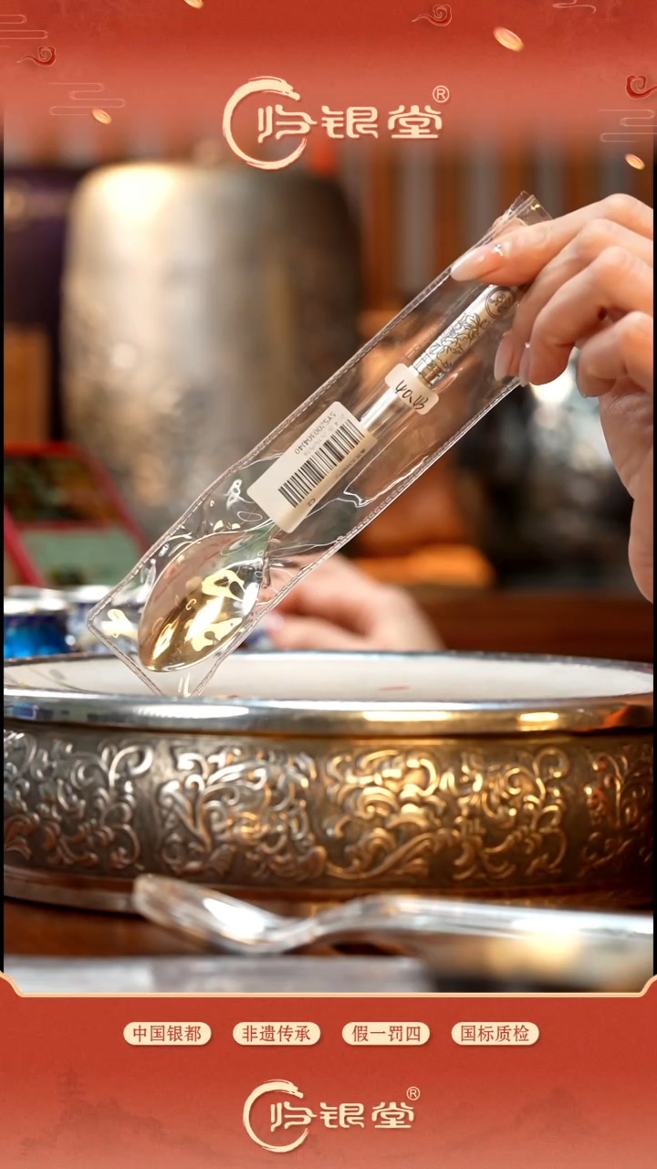 足银999富贵吉祥银勺约40