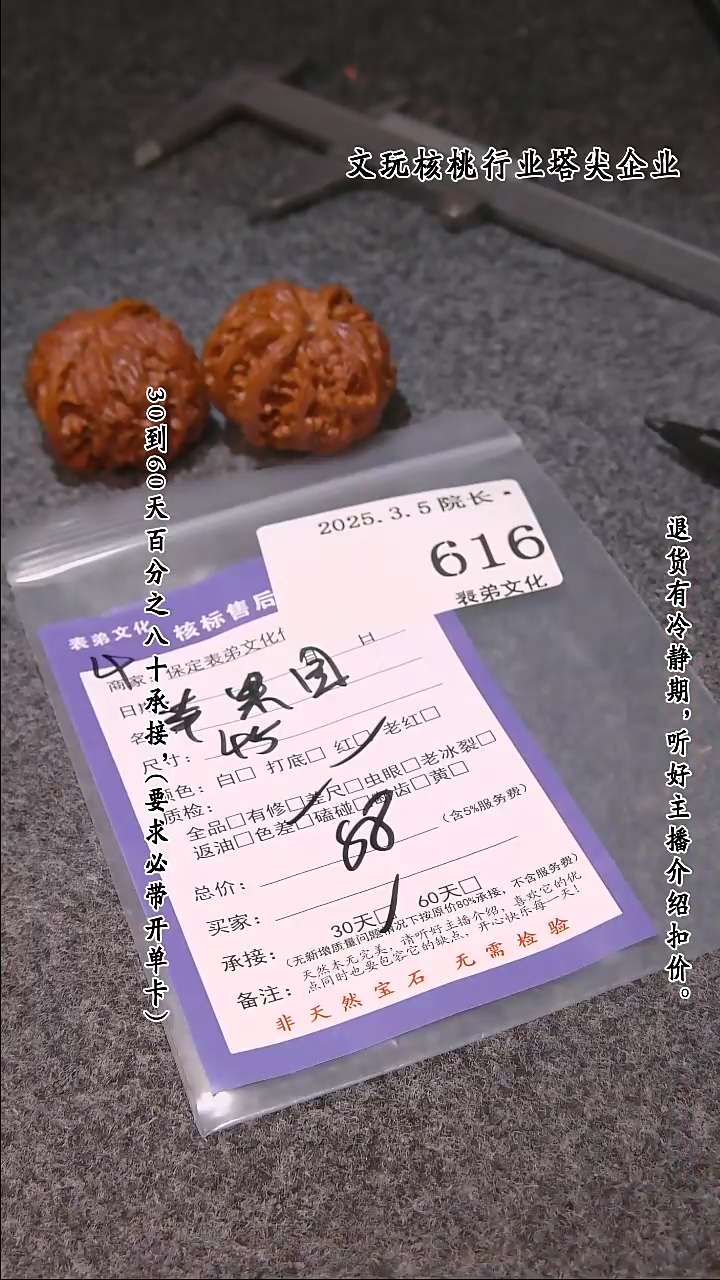 【闪购商品】文玩核桃吊坠616苹果圆