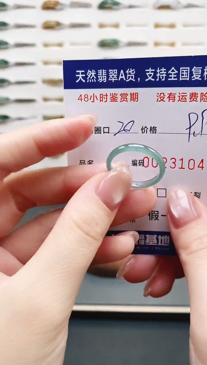 未镶嵌戒指翡翠3104