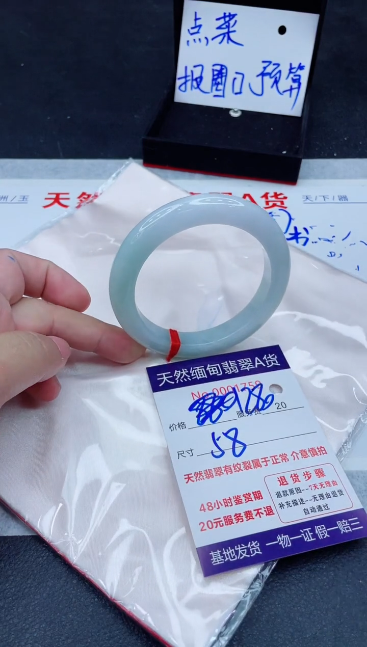 未镶嵌手镯翡翠1280.00