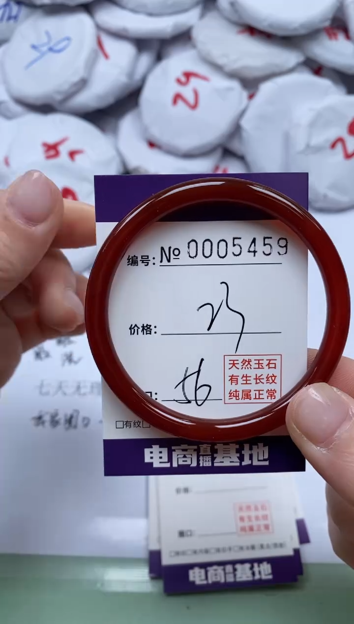 【闪购商品】玛瑙/玉髓手镯未镶嵌5459