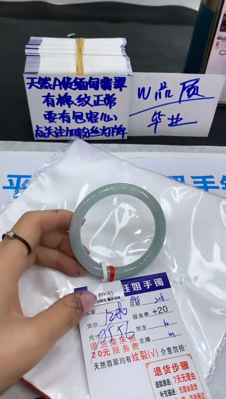【闪购商品】翡翠手镯未镶嵌11111111111