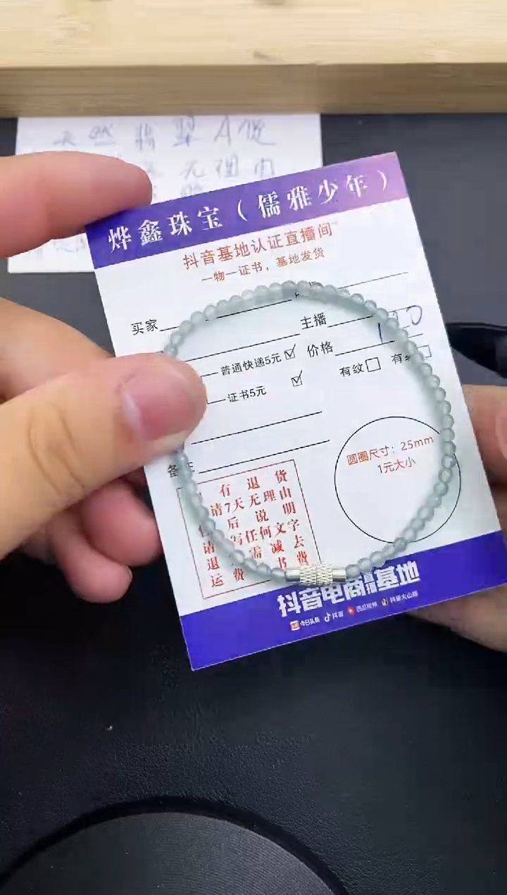 【闪购商品】翡翠颈饰未镶嵌翡翠手串