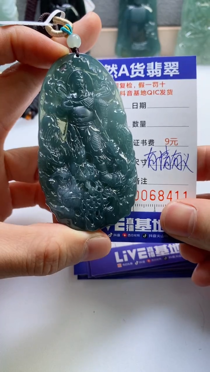 【闪购商品】翡翠挂件未镶嵌               