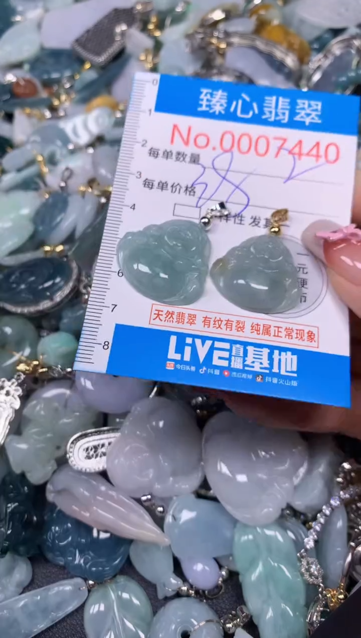 【闪购商品】翡翠颈饰未镶嵌含绳0007440