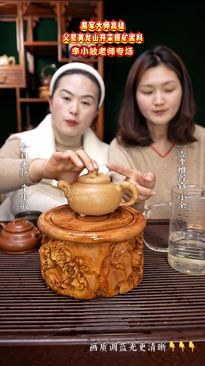 【闪购商品】紫砂茶壶李小敏老师