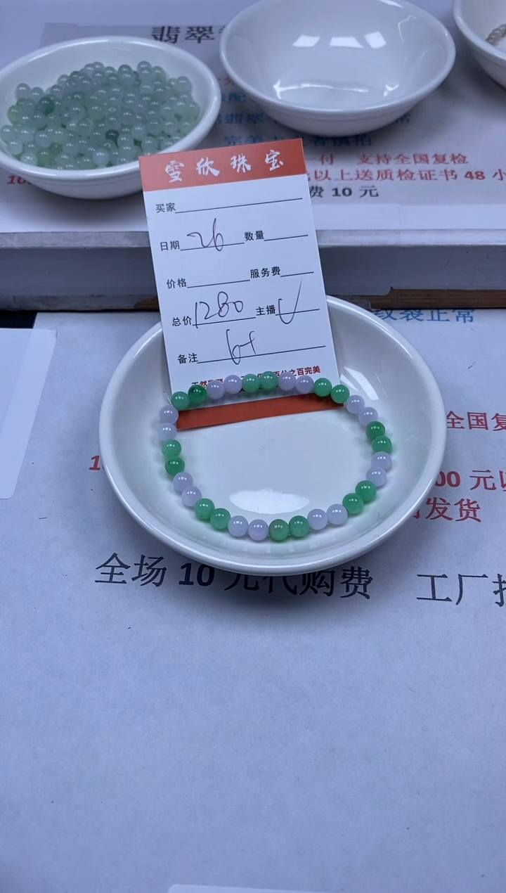 【闪购商品】翡翠颈饰未镶嵌雪欣散珠定制diy