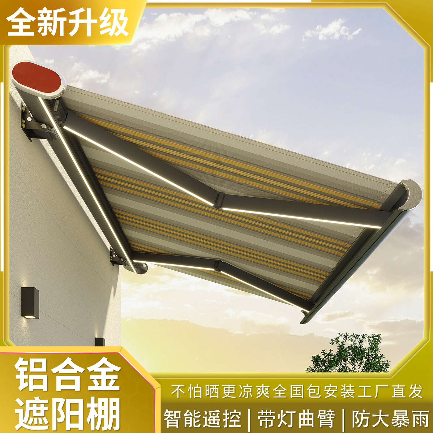 全盒式折叠遥控户外庭院阳台电动电动遮阳棚伸缩式雨棚