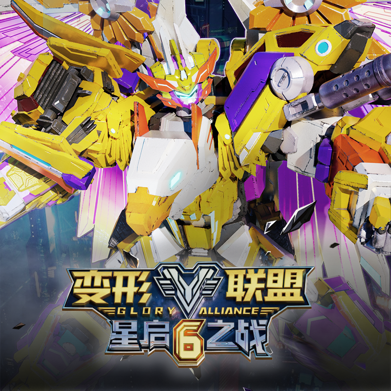 正版变形联盟6星启之战超星狮鹫王儿童四合体机器人男孩玩具金刚