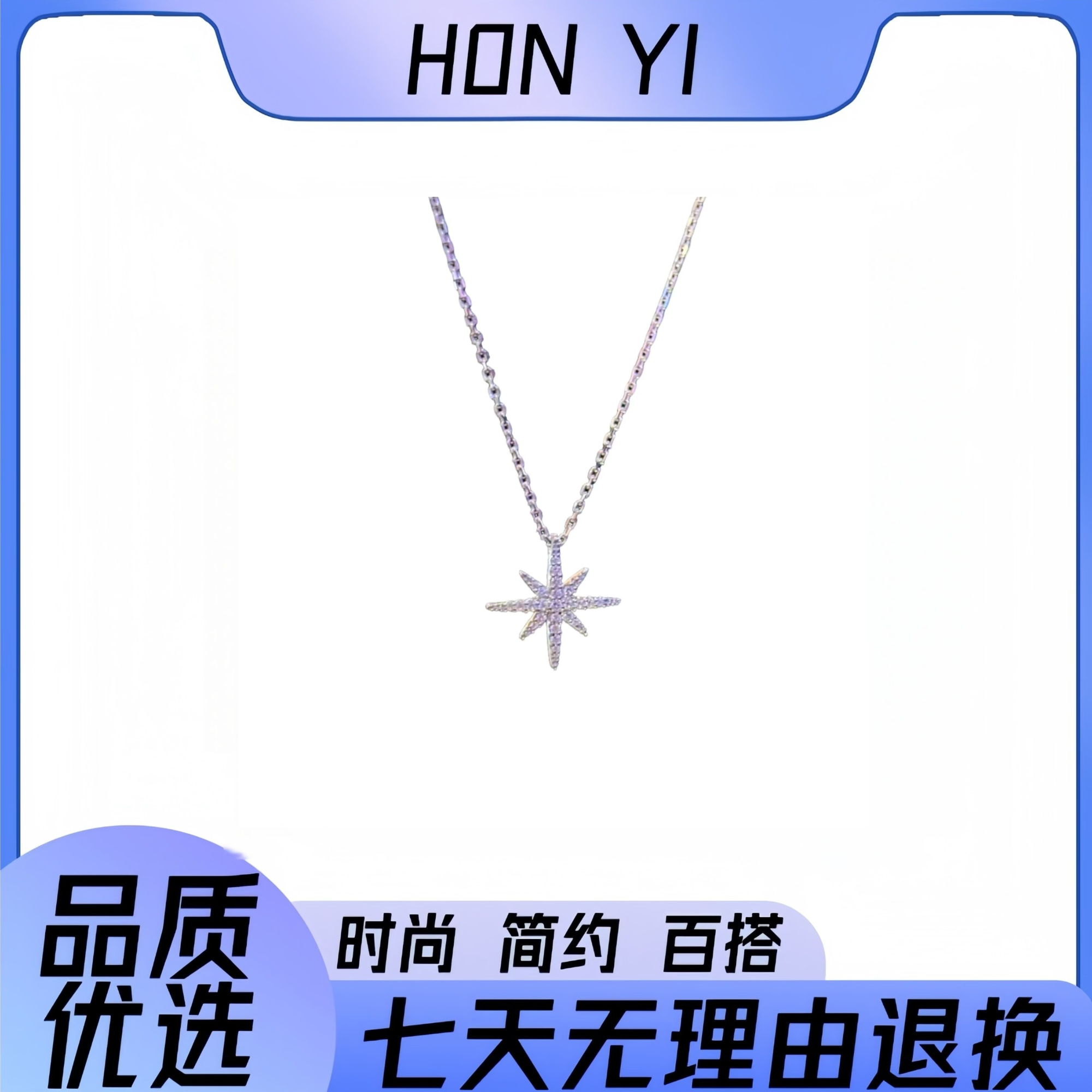 铜合金项链 a家镶嵌单星系六芒星高级轻奢毛衣链