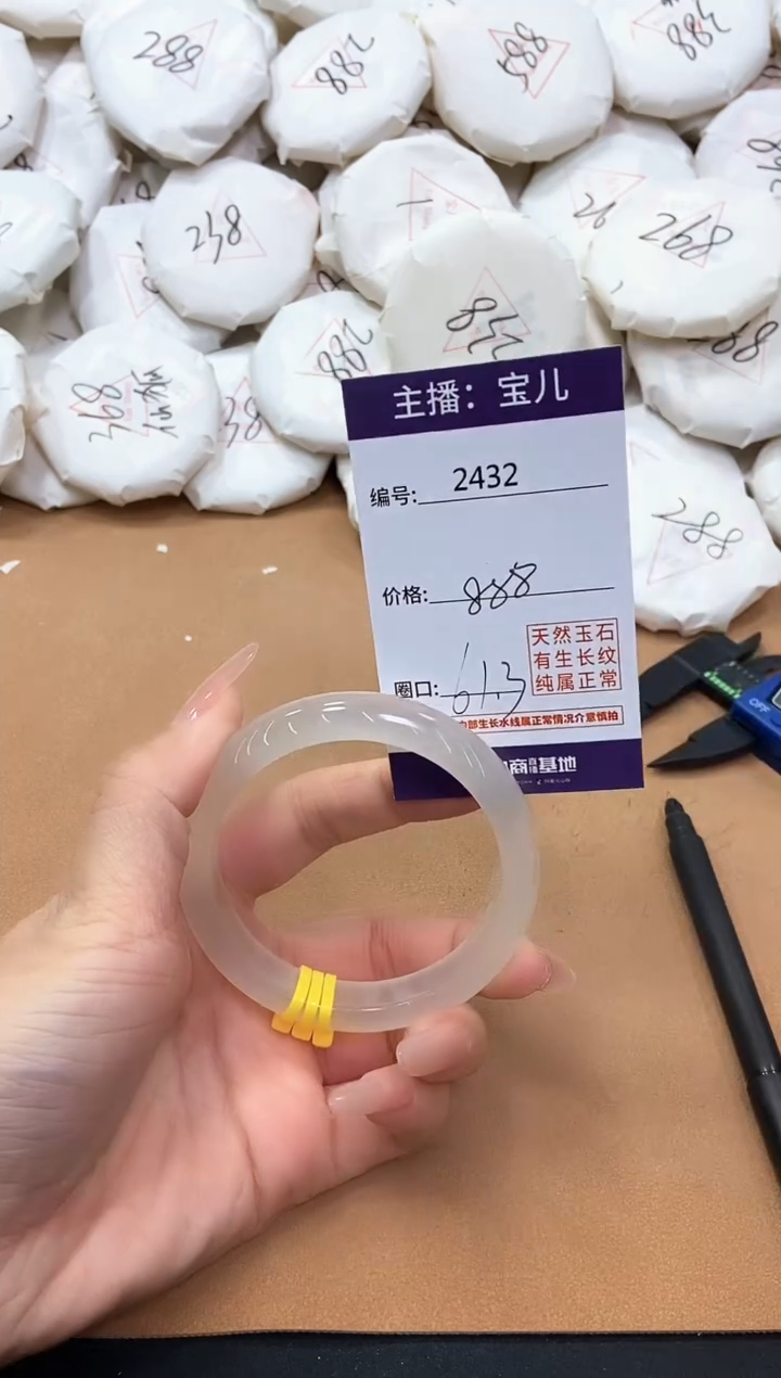 【闪购商品】玛瑙/玉髓手镯未镶嵌2432