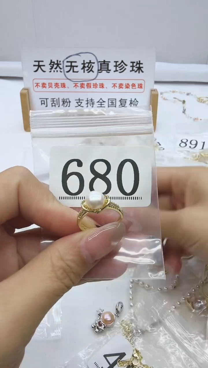 合金珠宝奇石淡水珍珠680