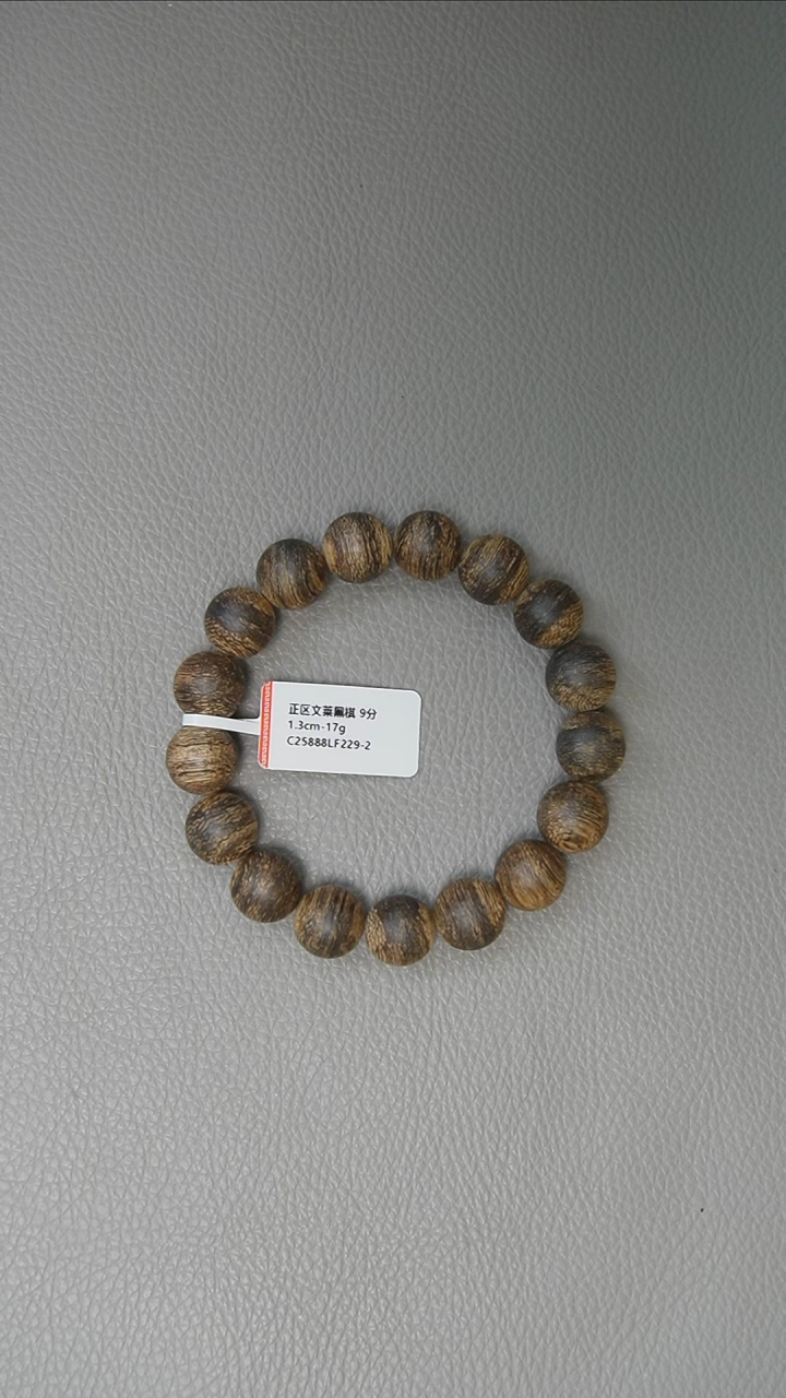 【闪购商品】沉香手串1.3-17g正区文莱黑棋老料