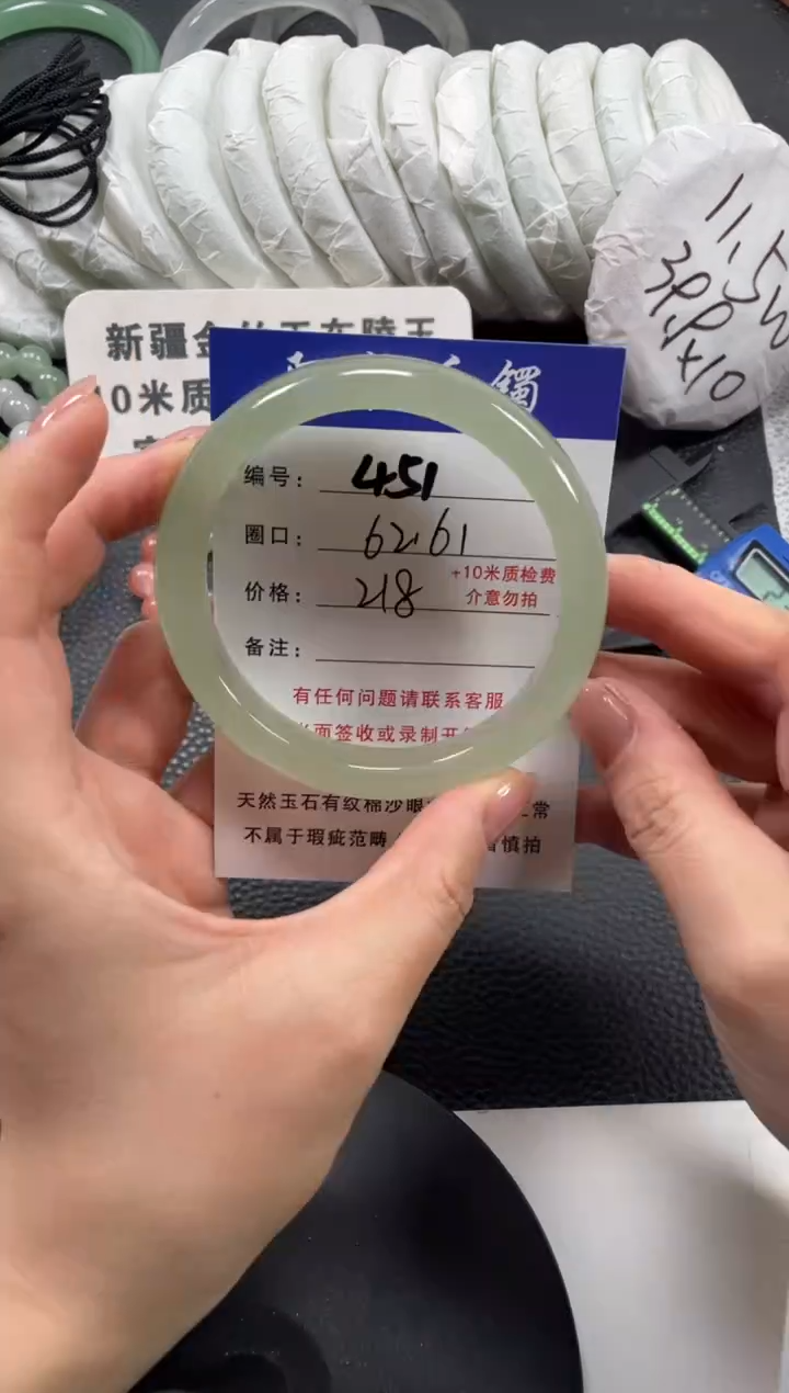 【闪购商品】石英质玉手镯未镶嵌62