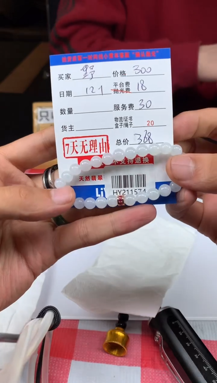 未镶嵌定制翡翠野****子HY211574