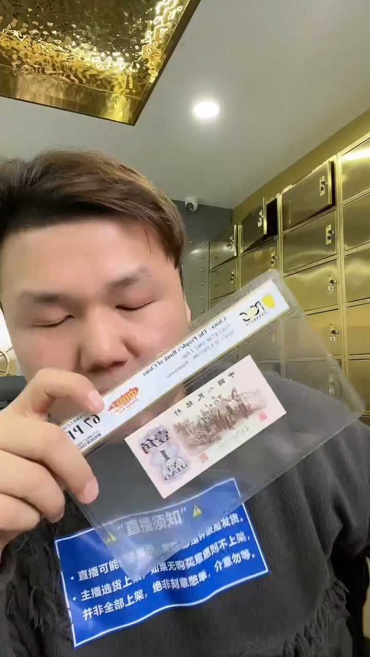 【闪购商品】PCGS评级-中国红单张68分不挑号