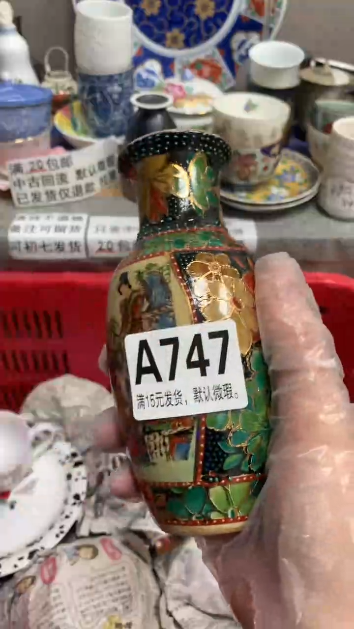 【闪购商品】瓷片747昭然昭然昭然昭然昭然昭然