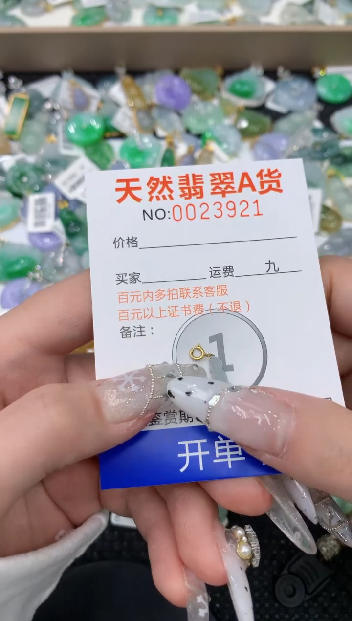 【闪购商品】翡翠颈饰18K金镶嵌1111111111