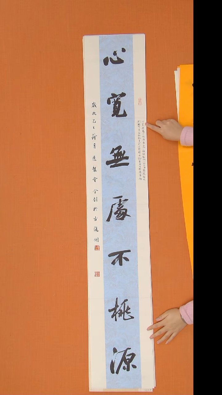 书法唐老师精美作品138*23