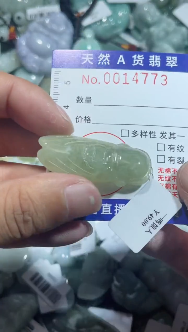 【闪购商品】翡翠颈饰未镶嵌00014773