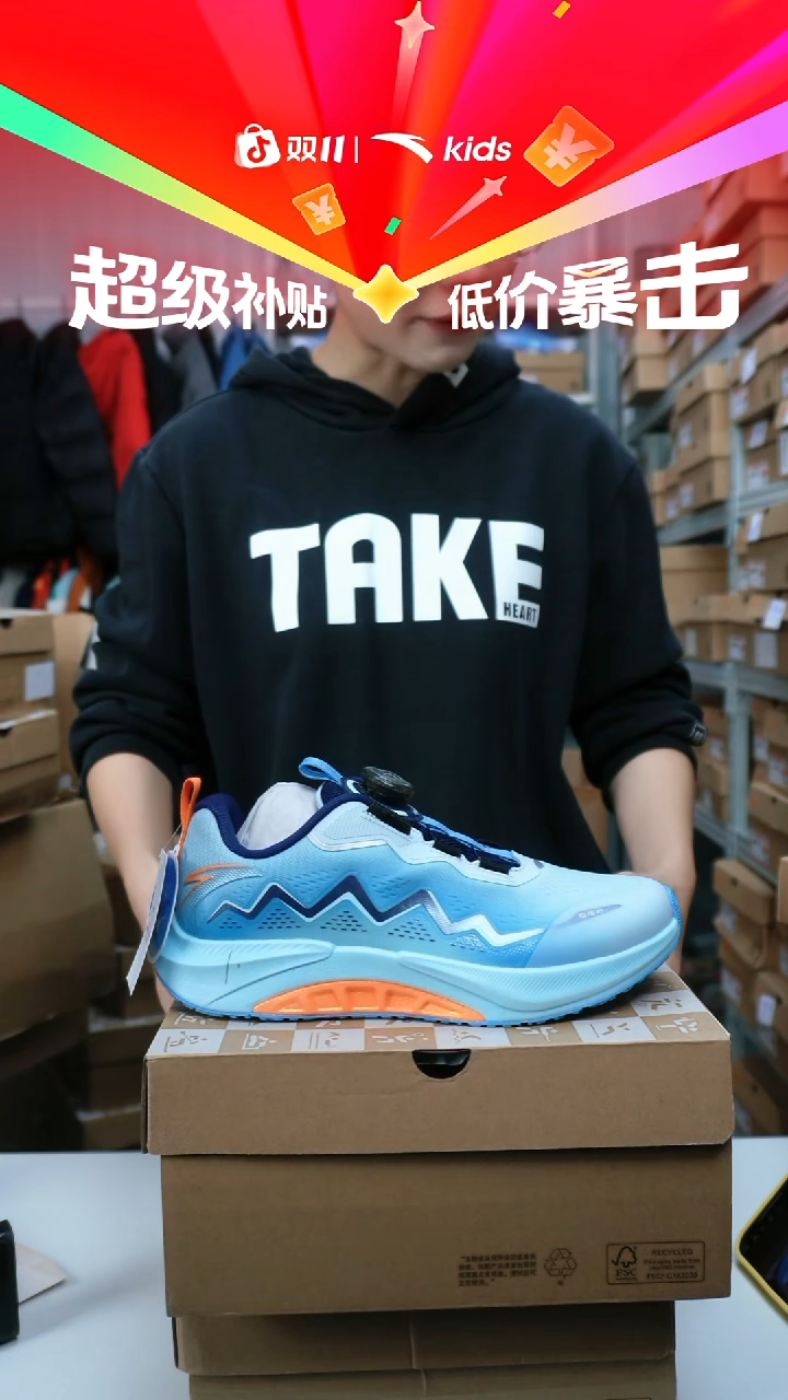 人造革闪购安踏儿童门店断码孤品：38