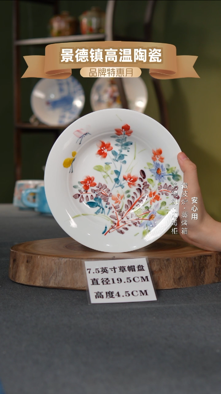 瓷景德镇高温手绘7.5英寸草帽盘莫奈小花