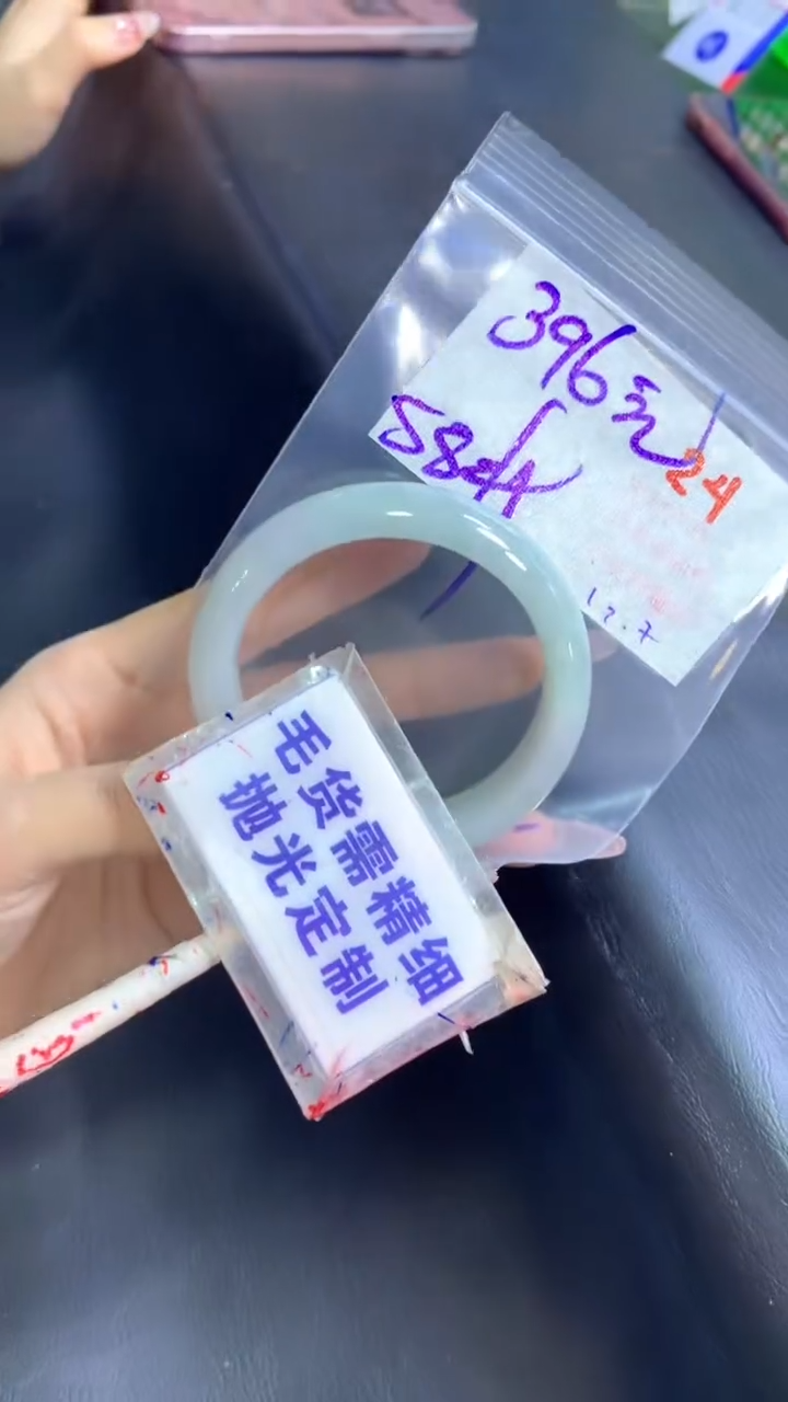 【闪购商品】定制翡翠未镶嵌毛货需精细抛光24+手镯58+396元
