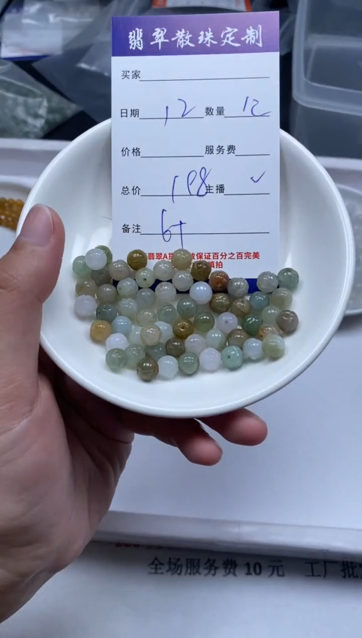 【闪购商品】翡翠颈饰未镶嵌贞城散珠批发DIY