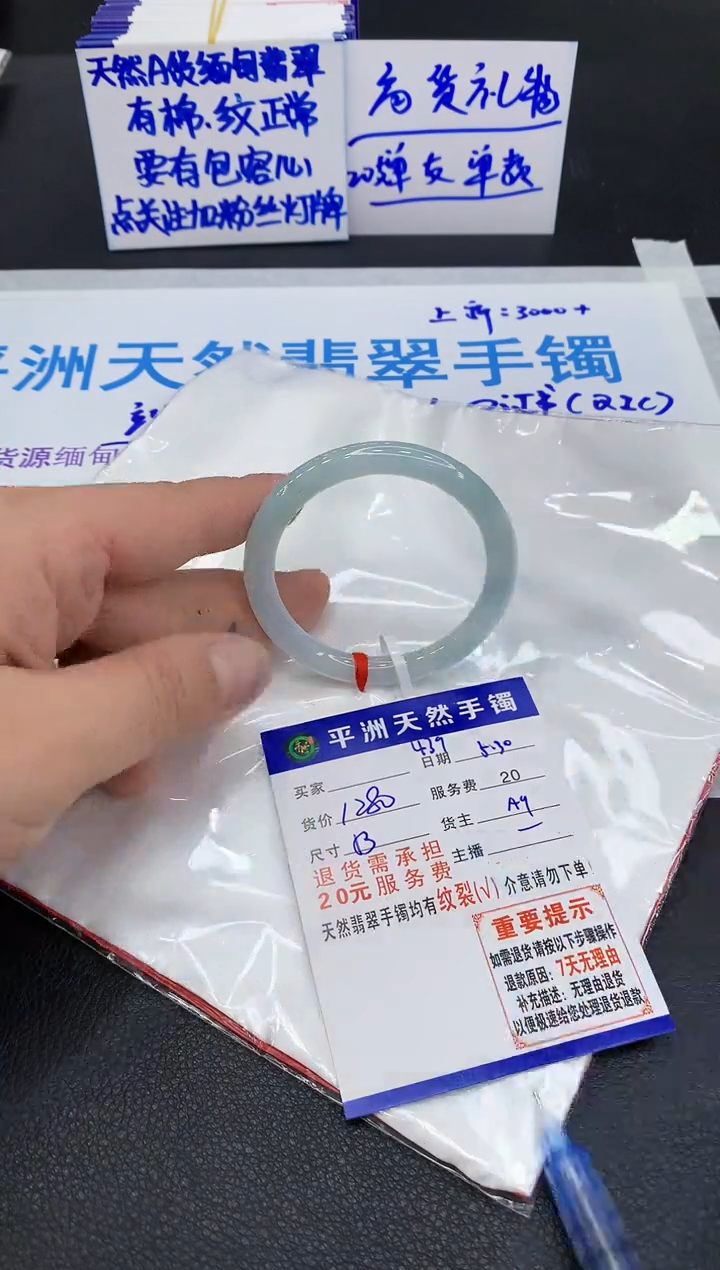 翡翠手镯未镶嵌111111111
