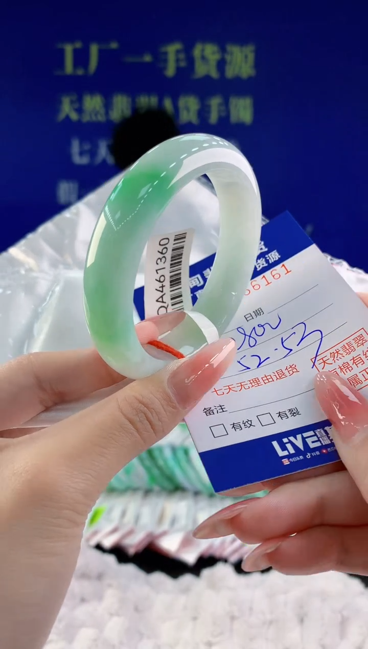 【闪购商品】翡翠手镯未镶嵌61天然A货翡翠