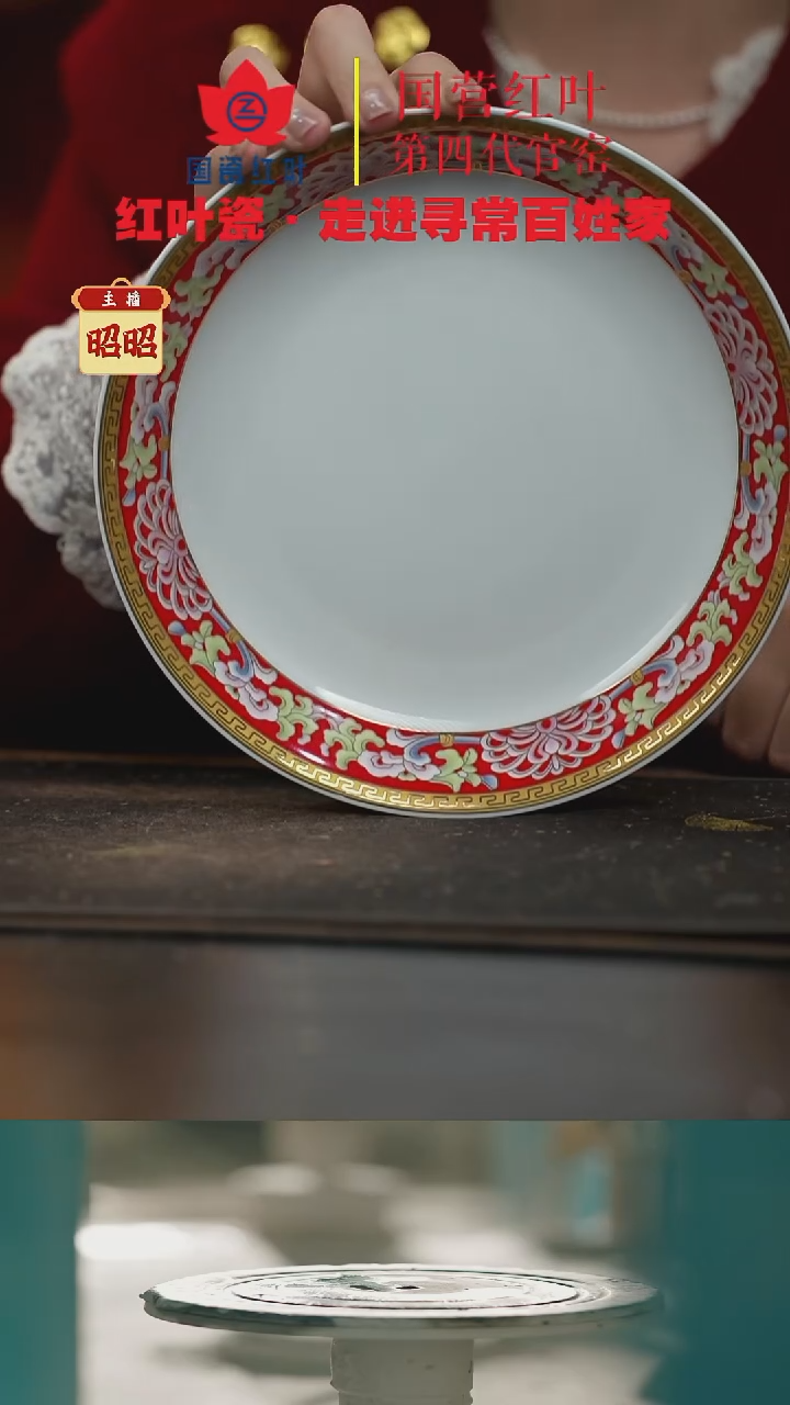 陶瓷1个正价幸福美满8寸饭盘