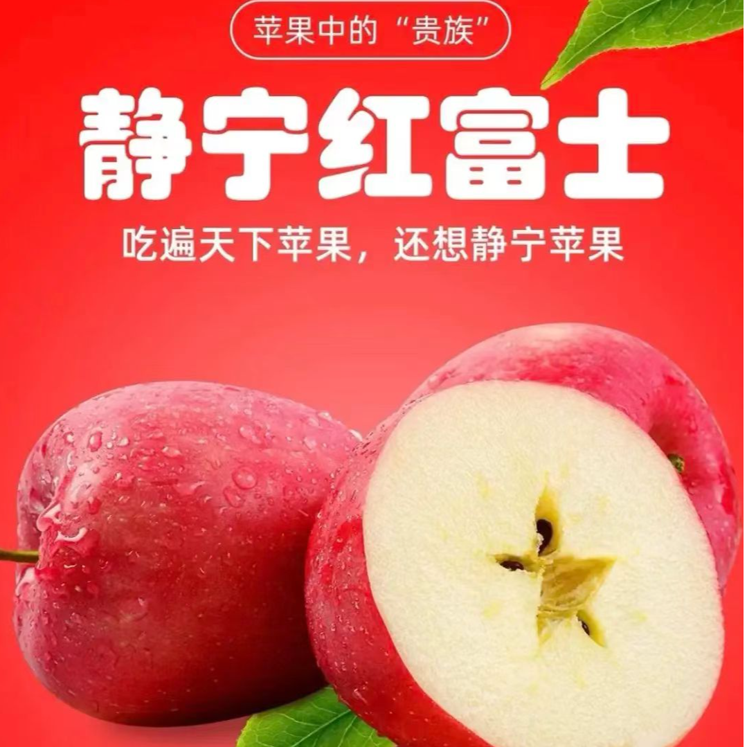 2025新果静宁红富士苹果脆甜水果产地直发当季新鲜拍苹果水果出手