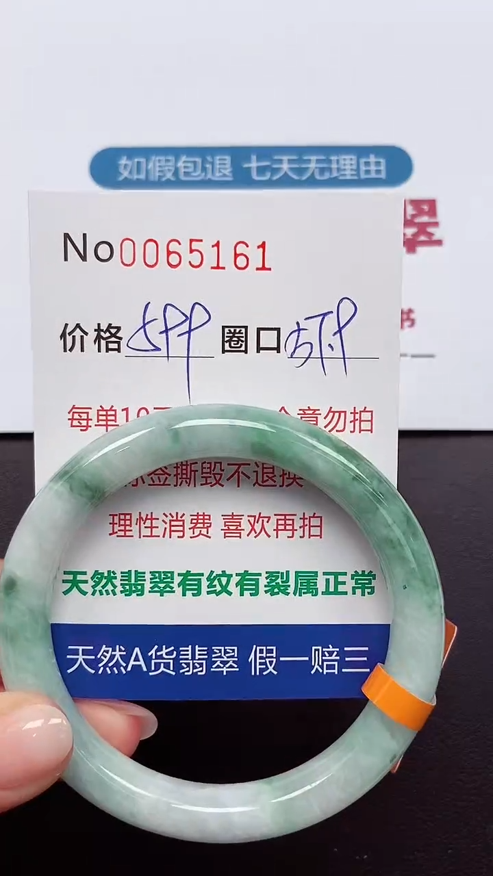 【闪购商品】翡翠手镯未镶嵌 0065161