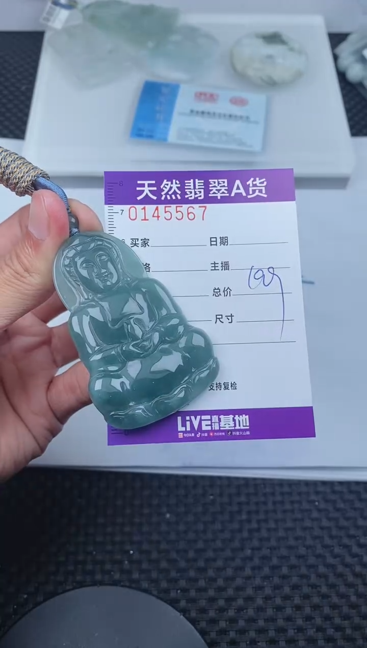 翡翠未镶嵌颈饰       567