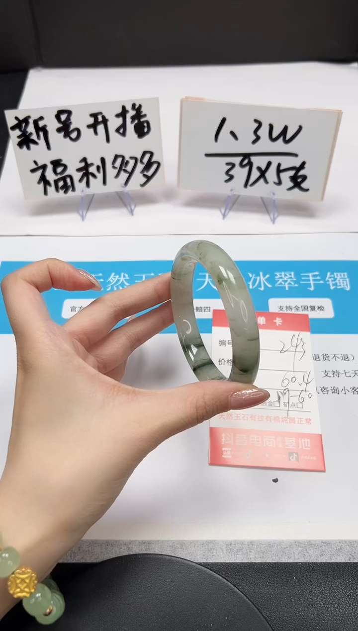 【闪购商品】石英质玉手镯未镶嵌A243-60.4