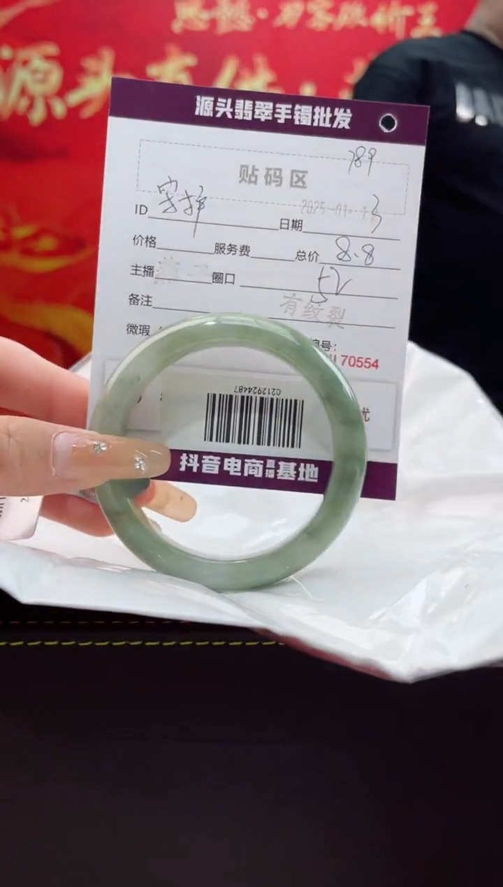 【闪购商品】翡翠手镯未镶嵌翡翠手镯（微瑕）1