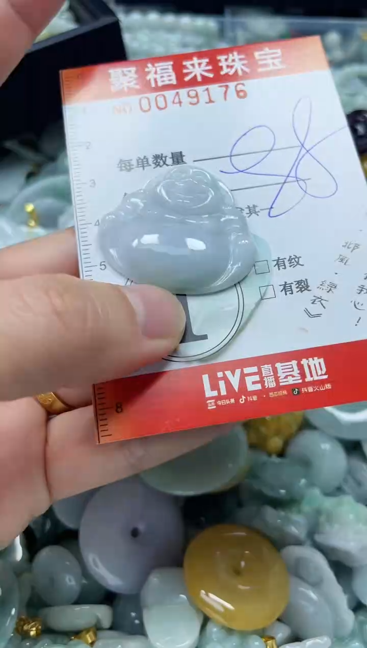 【闪购商品】翡翠颈饰未镶嵌闪购0049176