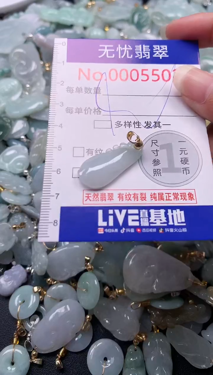 吊坠(不含链)未镶嵌翡翠5502