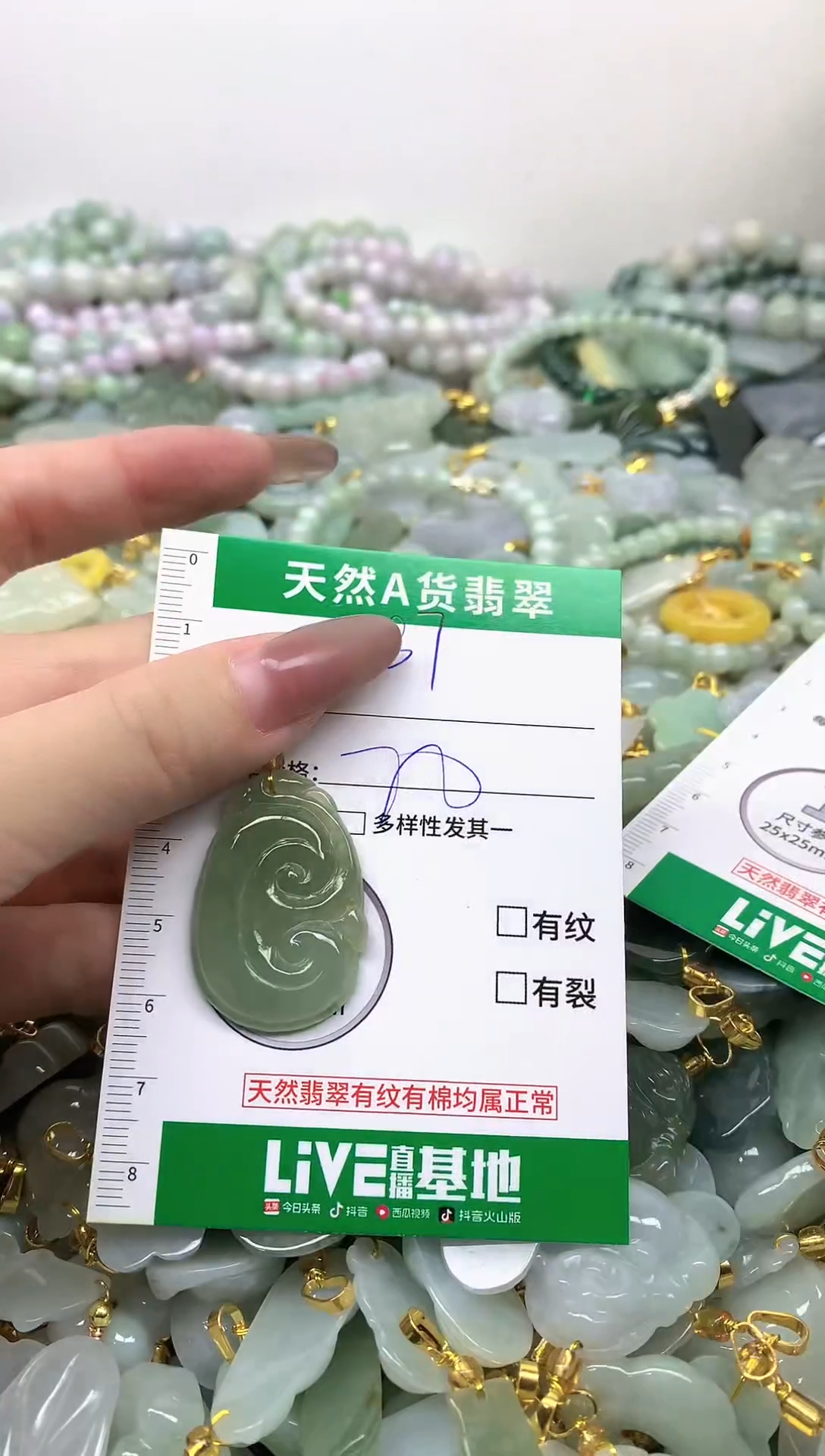 颈饰未镶嵌翡翠未镶嵌a货翡翠-37