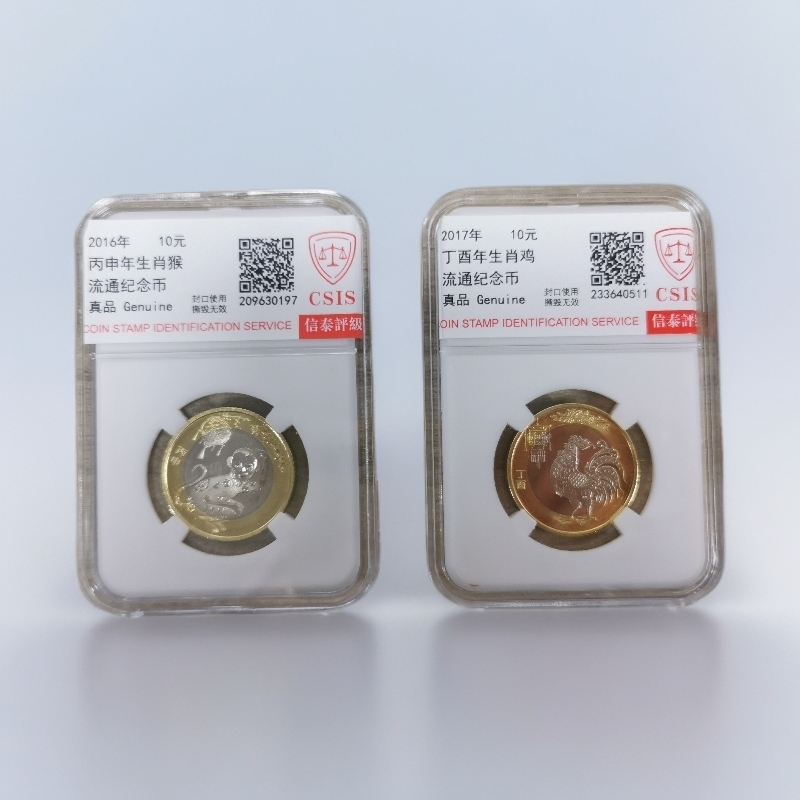 法定货币二轮猴纪念币+二轮鸡纪念币