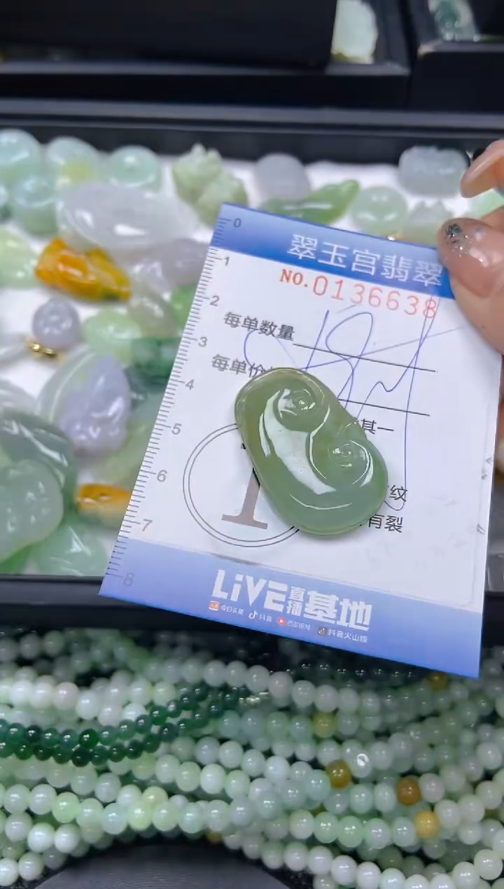 翡翠未镶嵌颈饰闪购0136639