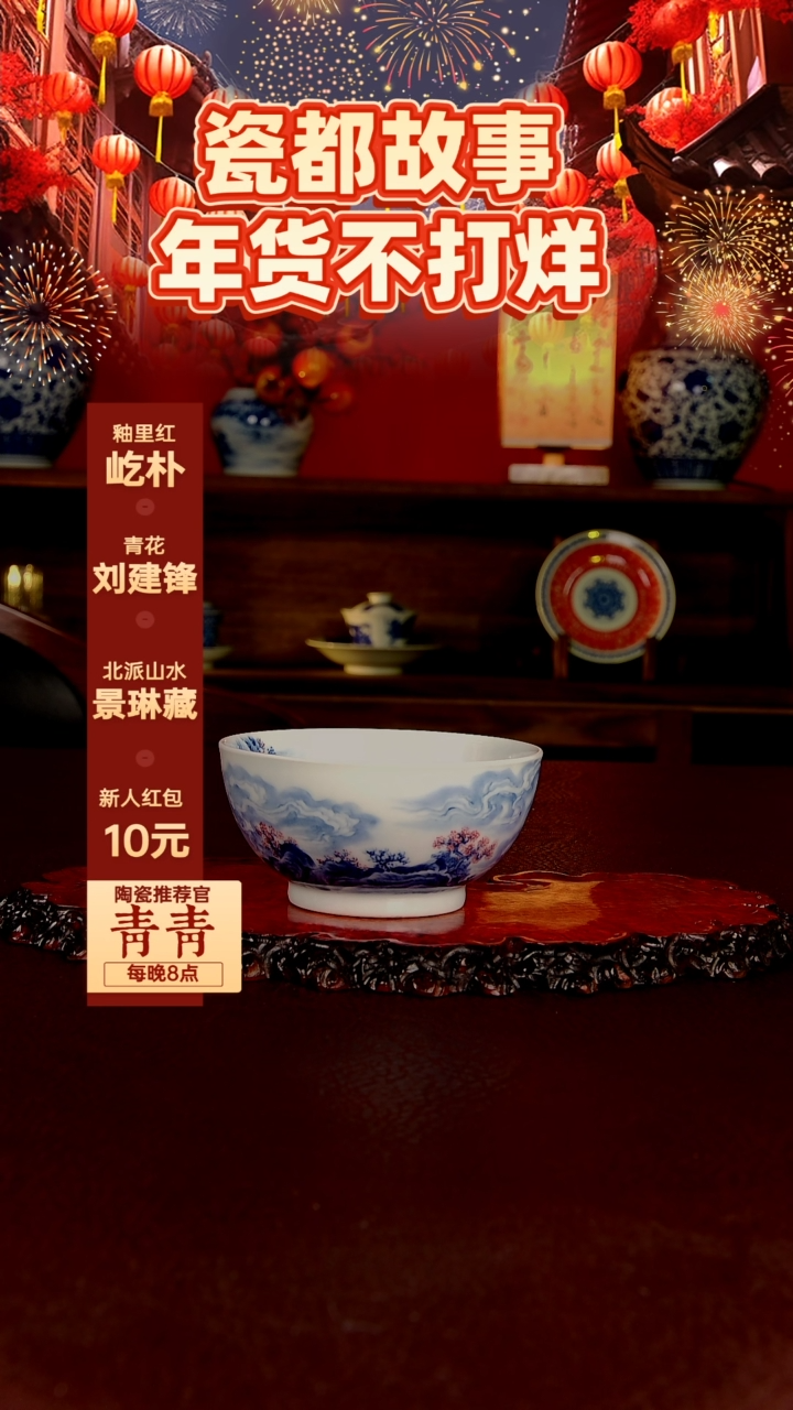 【闪购商品】景德镇景琳藏器陶瓷