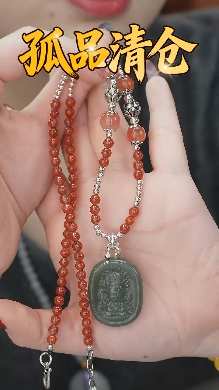 套链未镶嵌南红玛瑙0022850