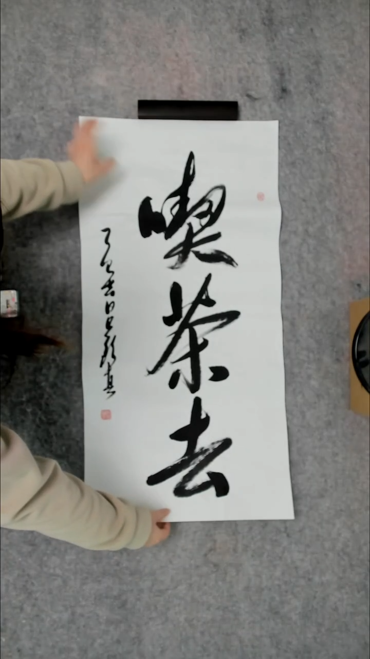 书法吕老师书法作品