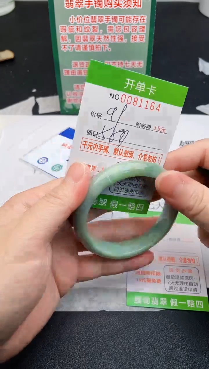 【闪购商品】翡翠手镯未镶嵌64天然缅甸A货
