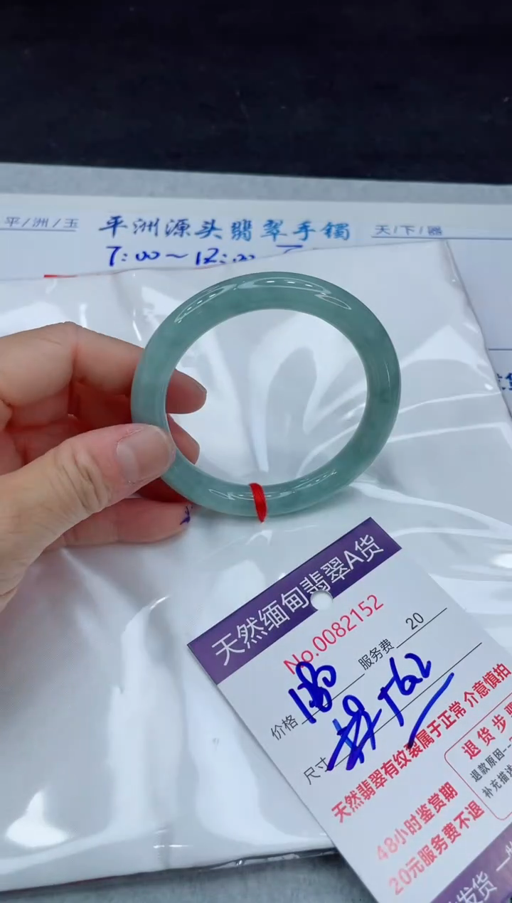 【闪购商品】翡翠手镯未镶嵌11111111