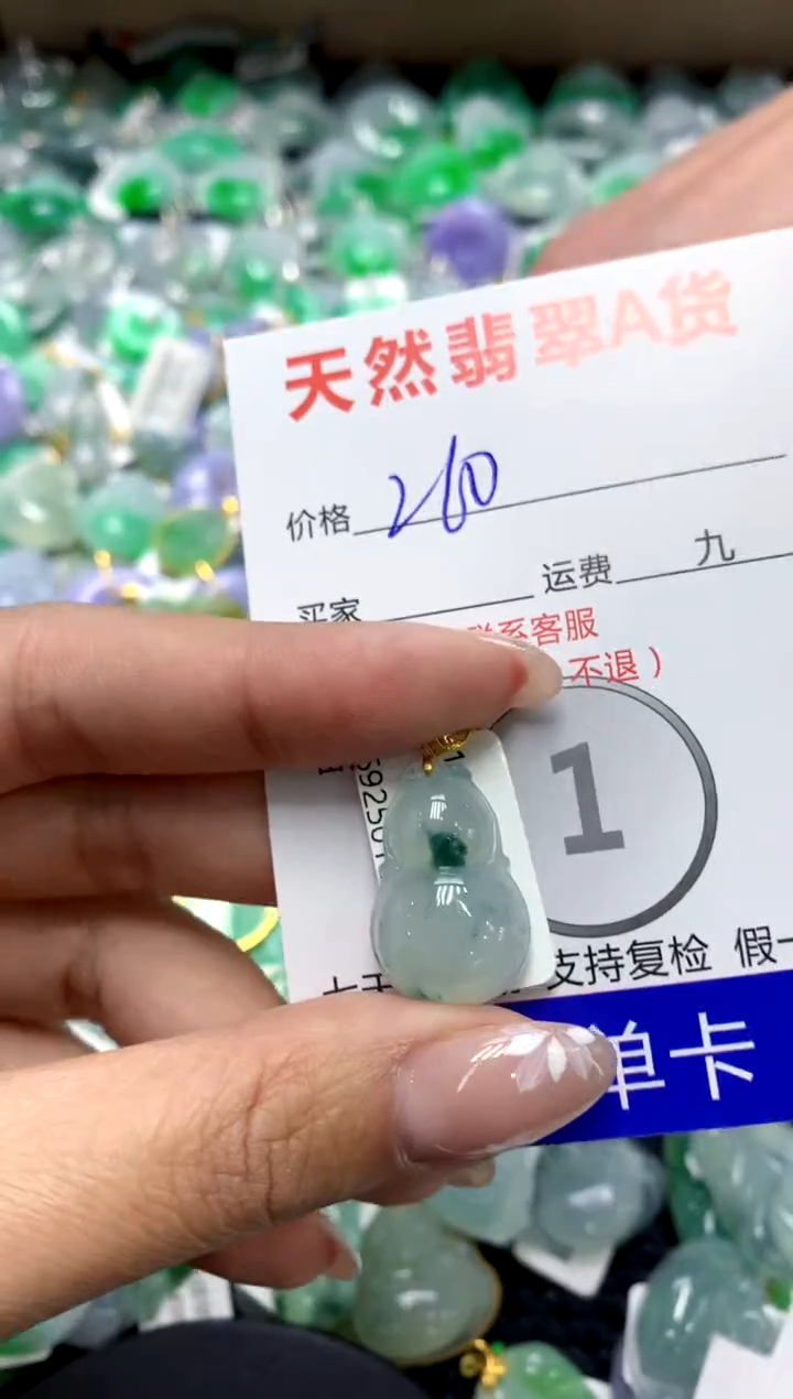 【闪购商品】翡翠颈饰18K金镶嵌1111111111111111111