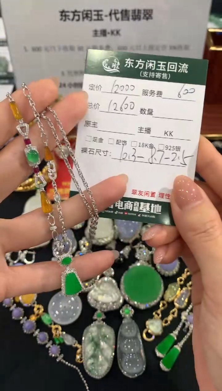 套链18K金镶嵌翡翠无事牌不退换